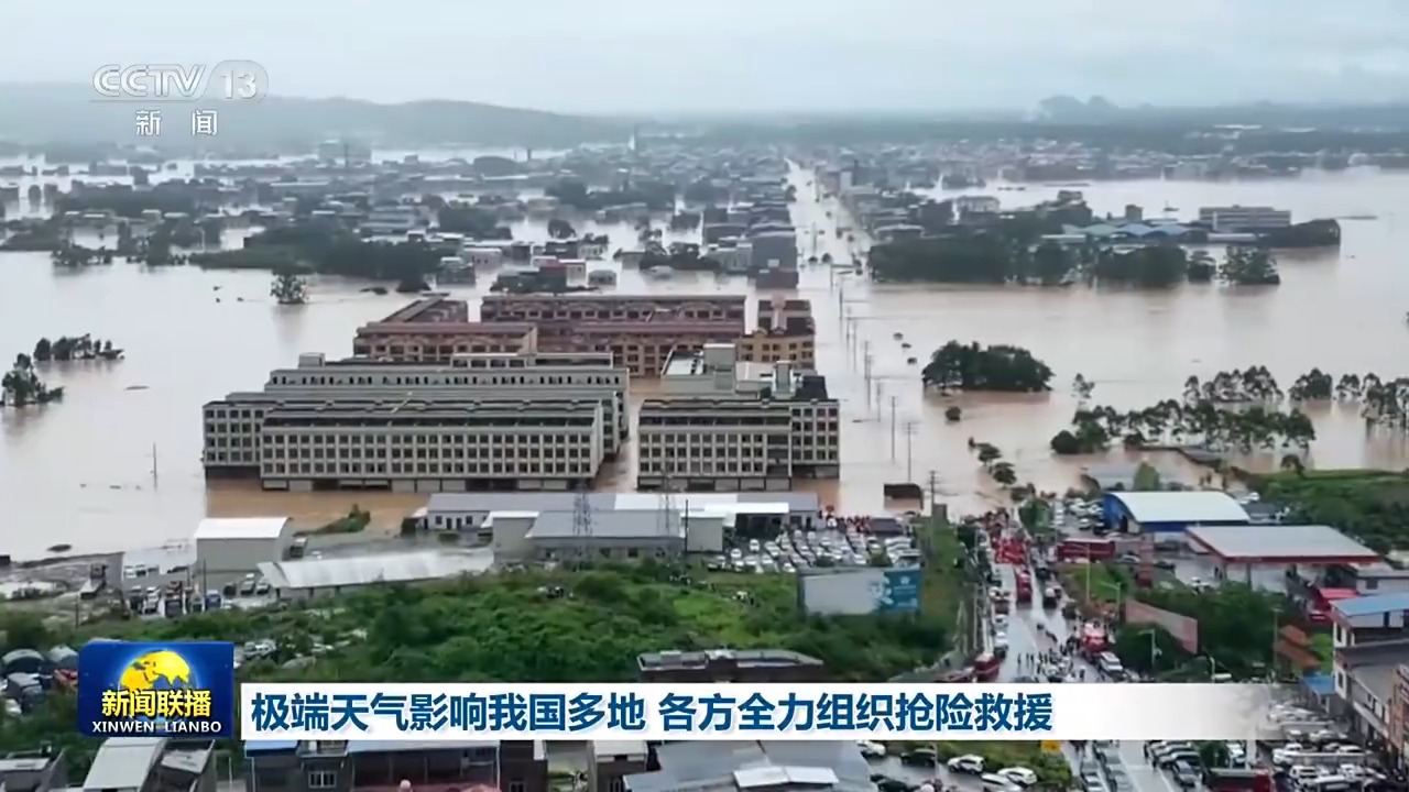 
中国中医科学院西苑医院洪霞刘红梅郭德海张翠珍黄牛挂号电话多地遭遇极端天气 各地各部门全力组织抢险救援