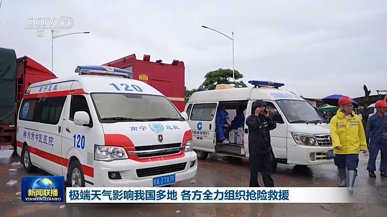 
中国中医科学院西苑医院洪霞刘红梅郭德海张翠珍黄牛挂号电话多地遭遇极端天气 各地各部门全力组织抢险救援