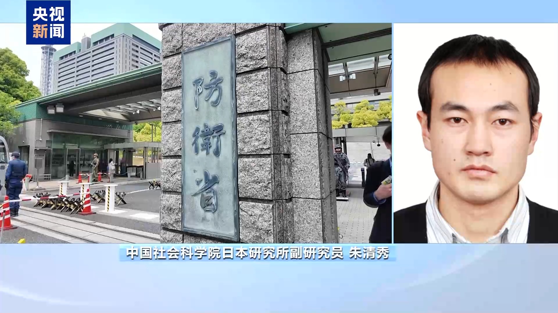 
空军特色医学中心陈瑞萍李强陈杰黄牛挂号电话视频丨日本筹设防卫涉外机构 暴露推进新型军国主义建设野心