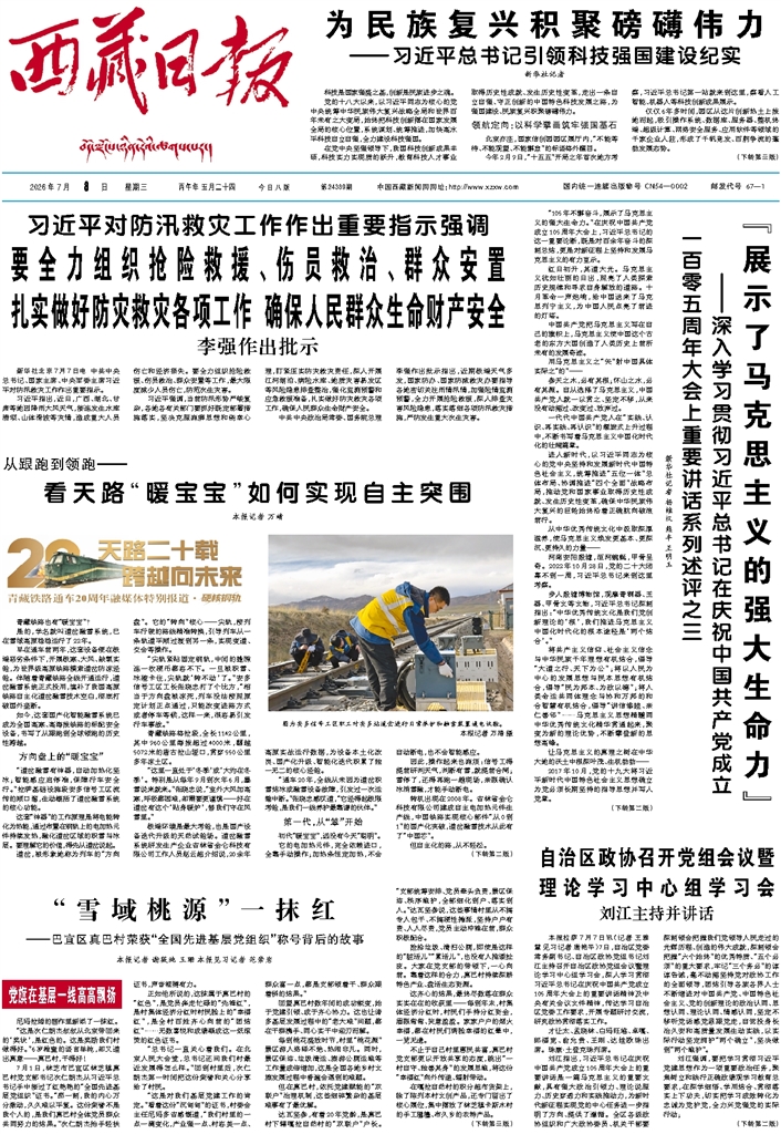 
北京大学肿瘤医院姜晗昉医生黄牛预约代挂号电话从跟跑到领跑——看天路“暖宝宝”如何实现自主突围