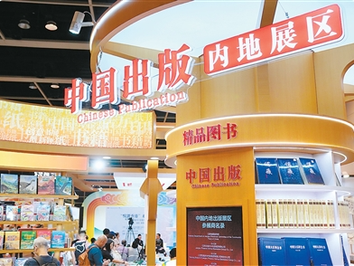 这个夏天，香港书香满城