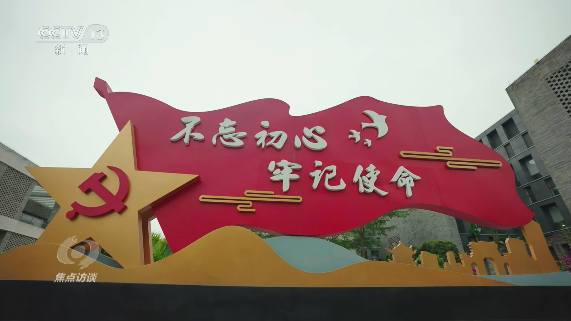 
重庆医科大学附属儿童医院白燕医生黄牛预约代挂号电话焦点访谈｜持之以恒推进全面从严治党 推动经济持续向新向优向好发展