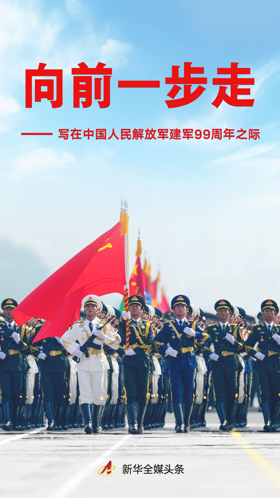 
上海交通大学医学院附属仁济医院孔文医生黄牛预约代挂号电话向前一步走——写在中国人民解放军建军99周年之际
