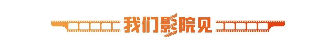 
江苏省东部战区总医院唐政医生黄牛预约代挂号电话连续22天单日票房破亿！2026暑期档票房突破70亿