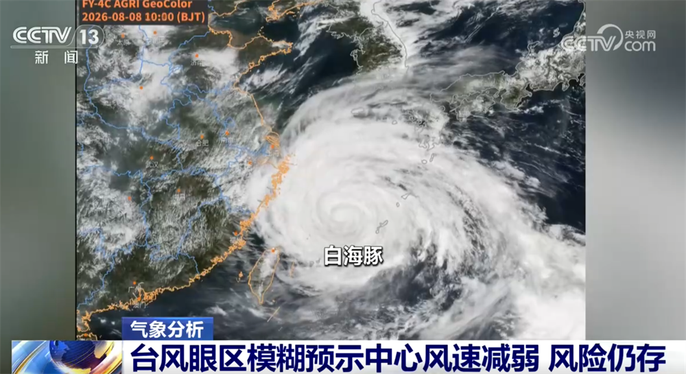 上海交通大学医学院附属仁济医院陈向锋医生黄牛预约代挂号电话台风“白海豚”多次“眼壁置换” “闭眼”是不是意味着风险减弱?一文了解↓