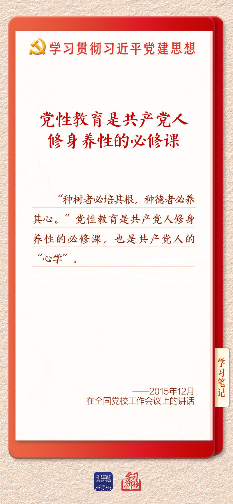 
上海市东方医院唐庆贺陈波黄安华赵刚徐安安黄牛挂号电话学习新语·铸魂强党丨坚持以党性立身做事