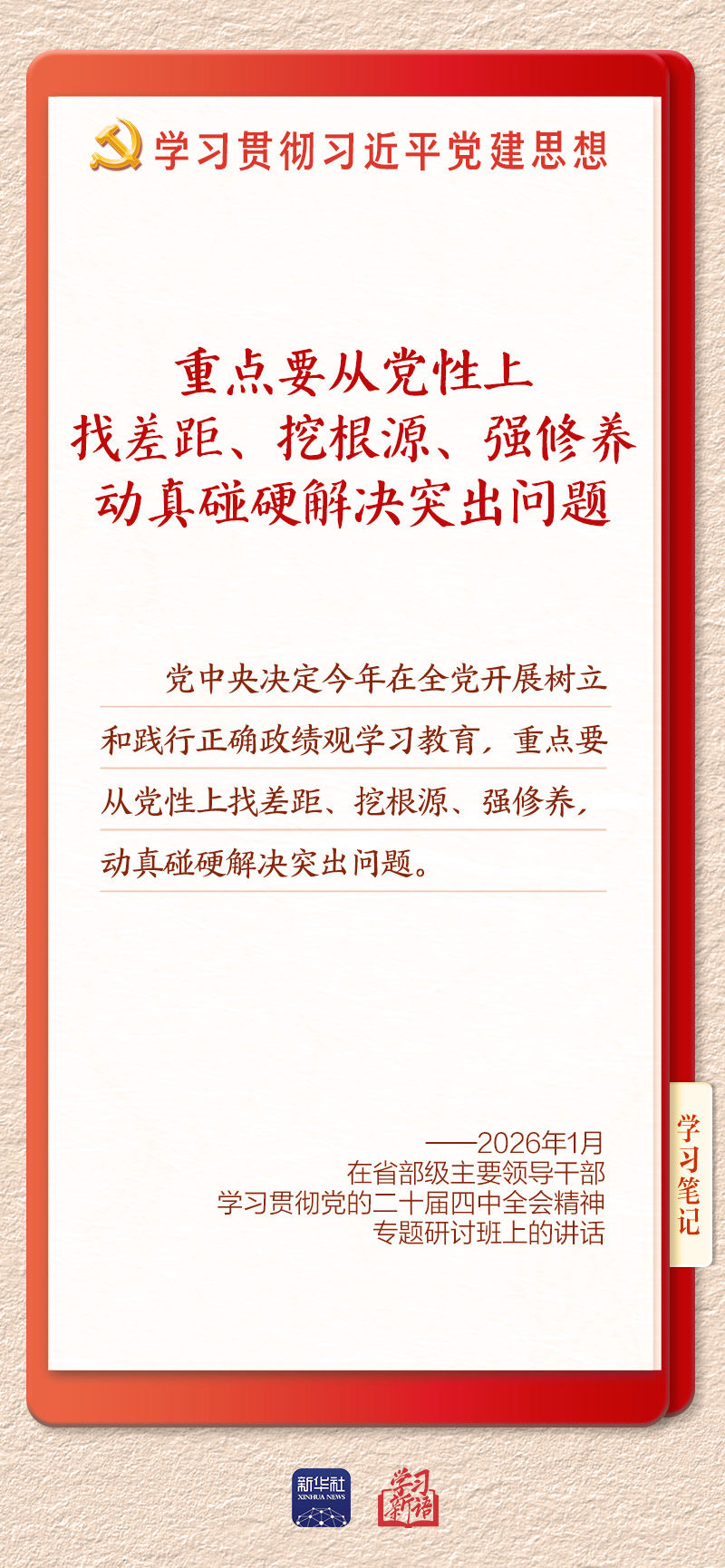 
上海市东方医院唐庆贺陈波黄安华赵刚徐安安黄牛挂号电话学习新语·铸魂强党丨坚持以党性立身做事