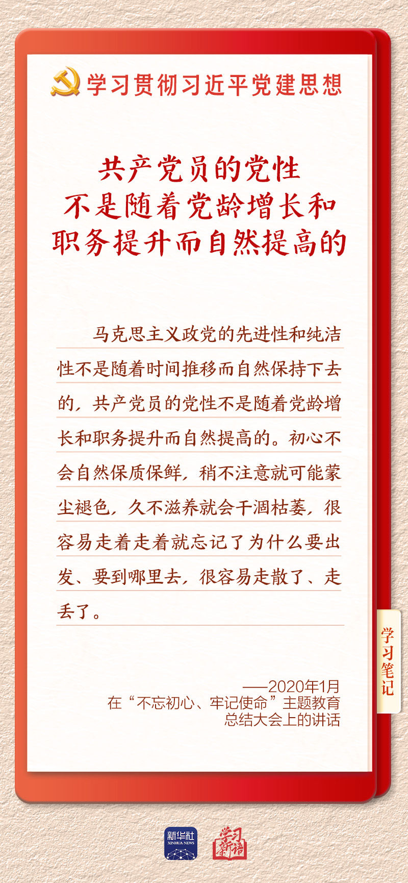 
上海市东方医院唐庆贺陈波黄安华赵刚徐安安黄牛挂号电话学习新语·铸魂强党丨坚持以党性立身做事