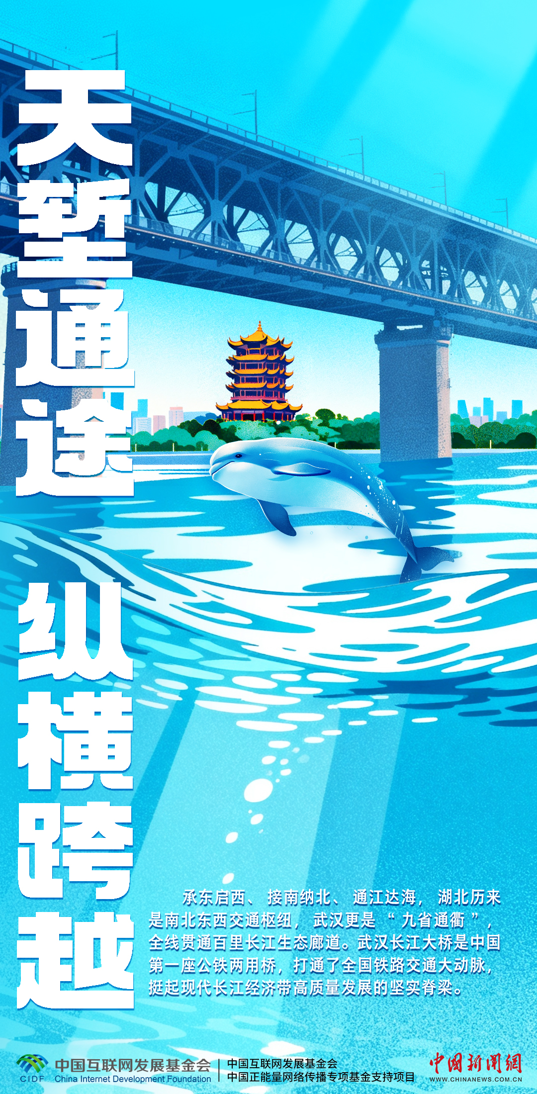 
上海交通大学医学院附属仁济医院金迪医生黄牛预约代挂号电话长江十年行｜一江碧水润万家