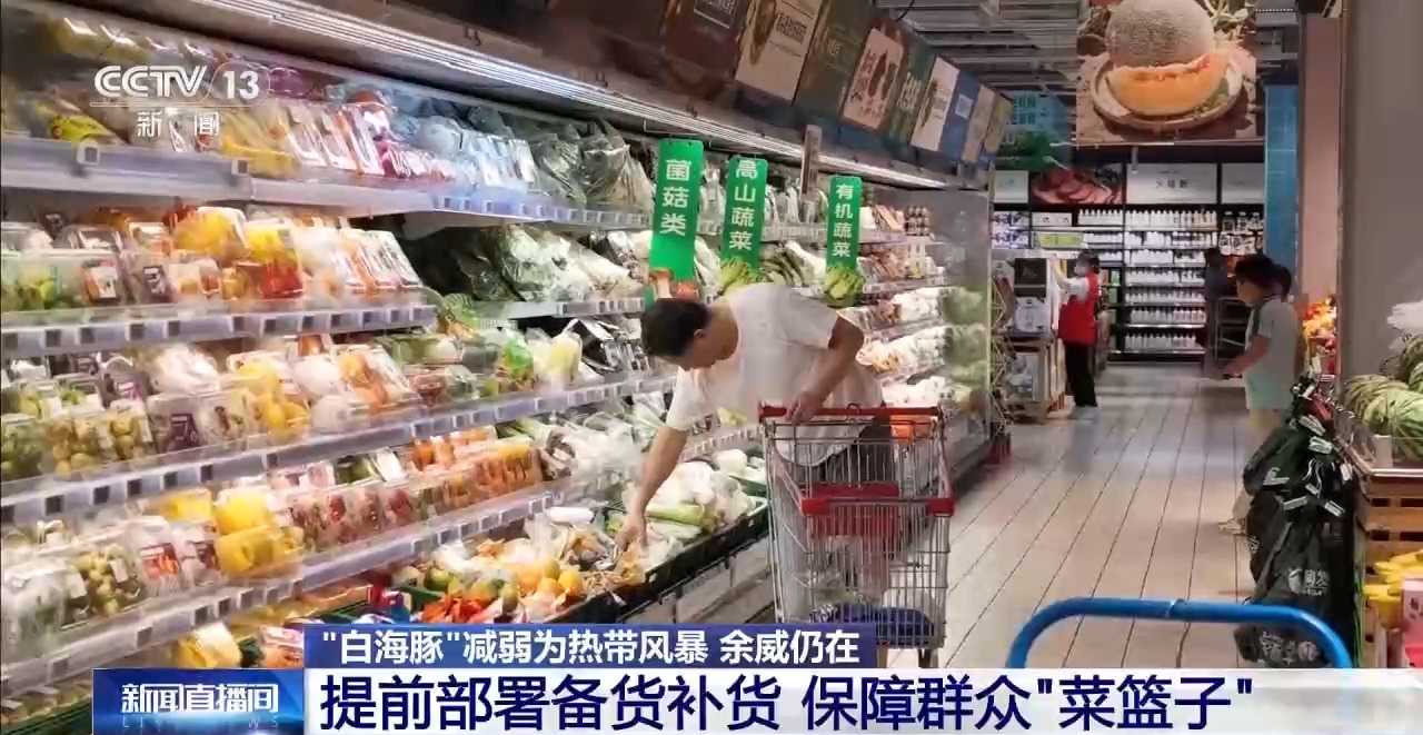 
北京大学第一医院姜玉武医生黄牛预约代挂号电话台风天“菜篮子”供应有保障 浙沪生活必需品储备充足