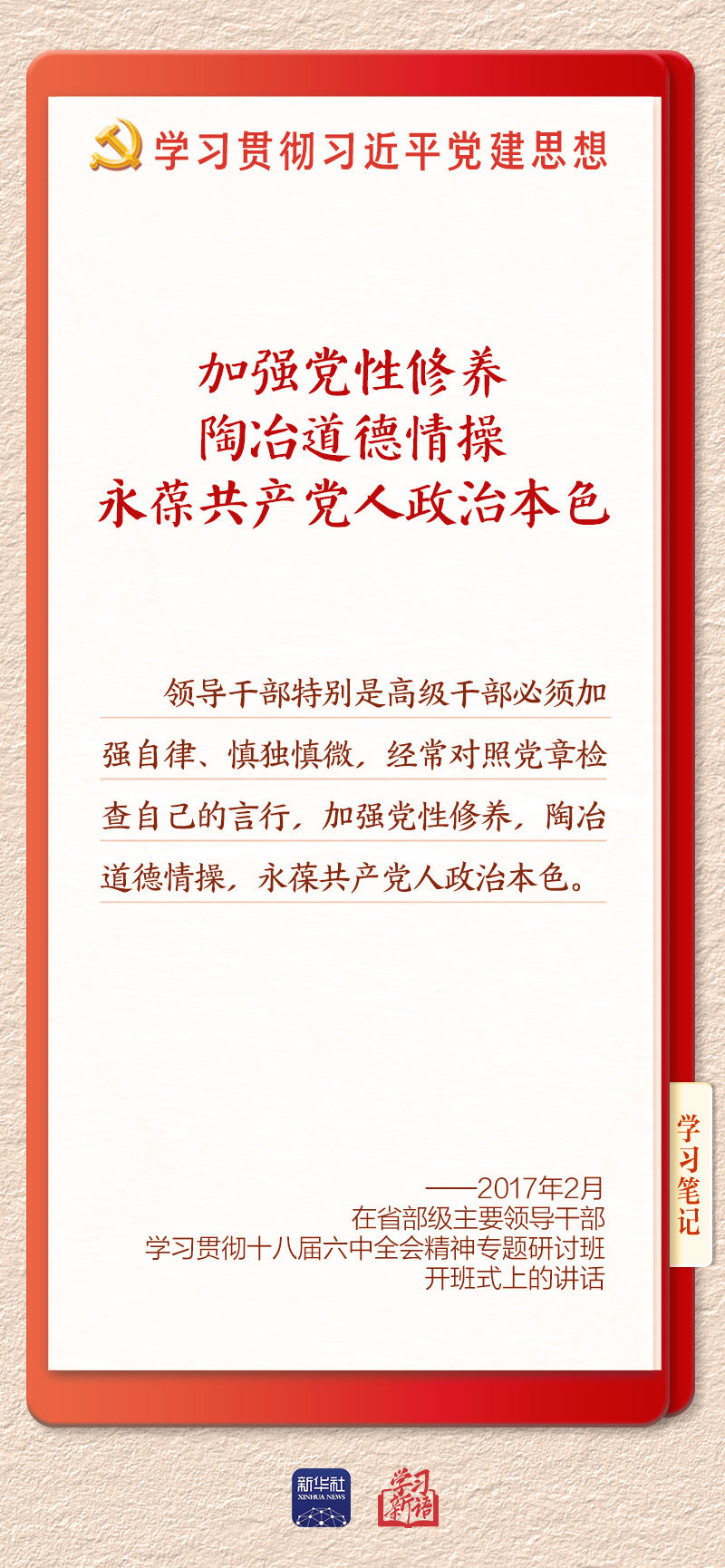 
上海市东方医院唐庆贺陈波黄安华赵刚徐安安黄牛挂号电话学习新语·铸魂强党丨坚持以党性立身做事