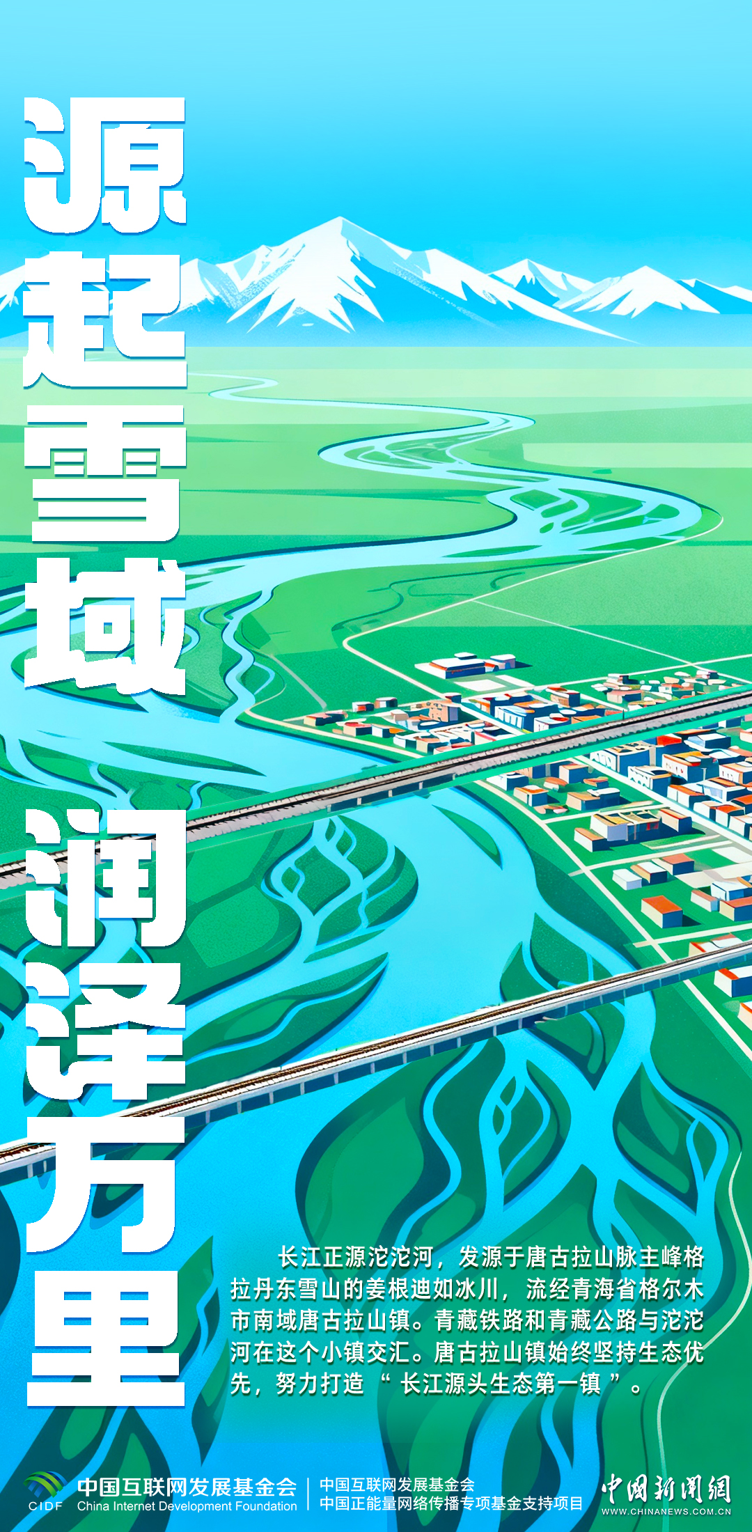 
上海交通大学医学院附属仁济医院金迪医生黄牛预约代挂号电话长江十年行｜一江碧水润万家