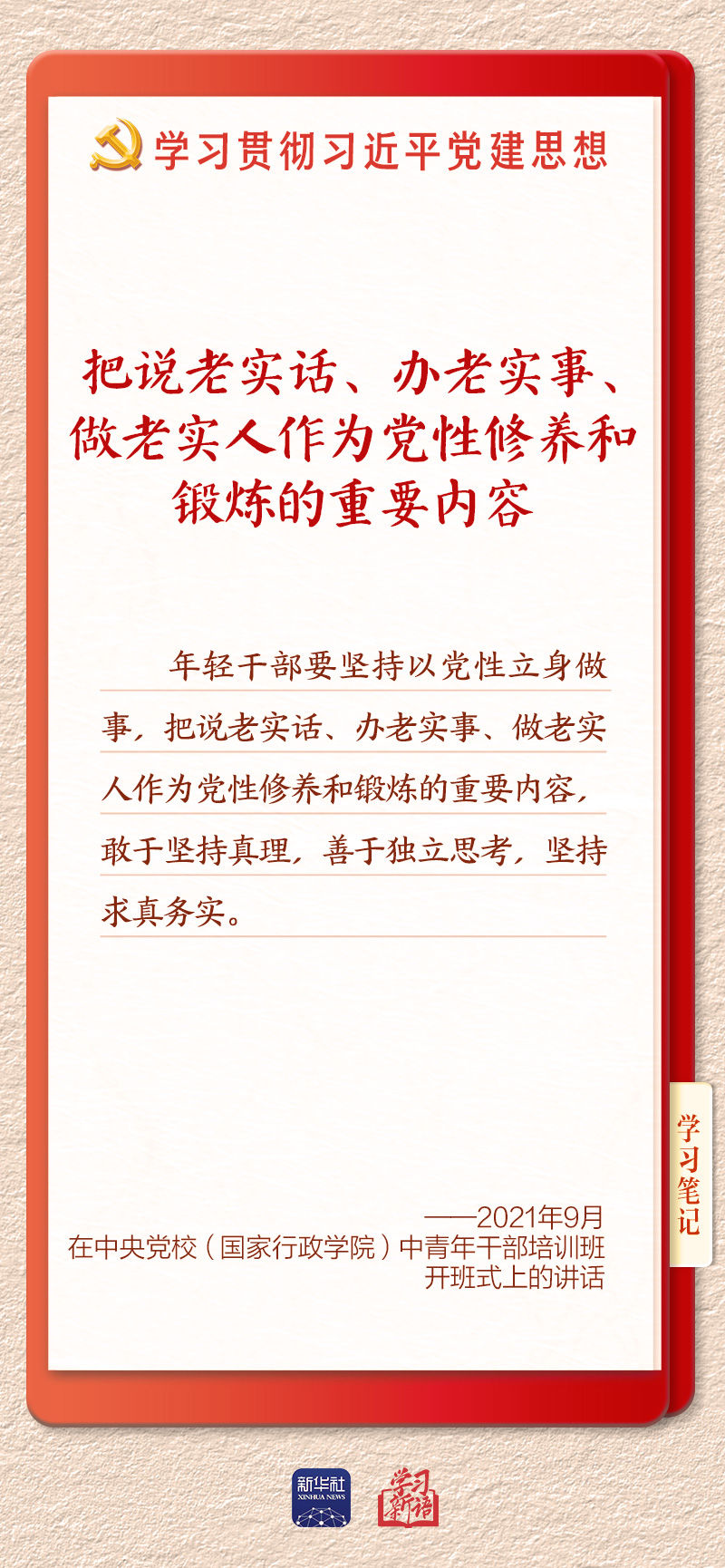 
上海市东方医院唐庆贺陈波黄安华赵刚徐安安黄牛挂号电话学习新语·铸魂强党丨坚持以党性立身做事