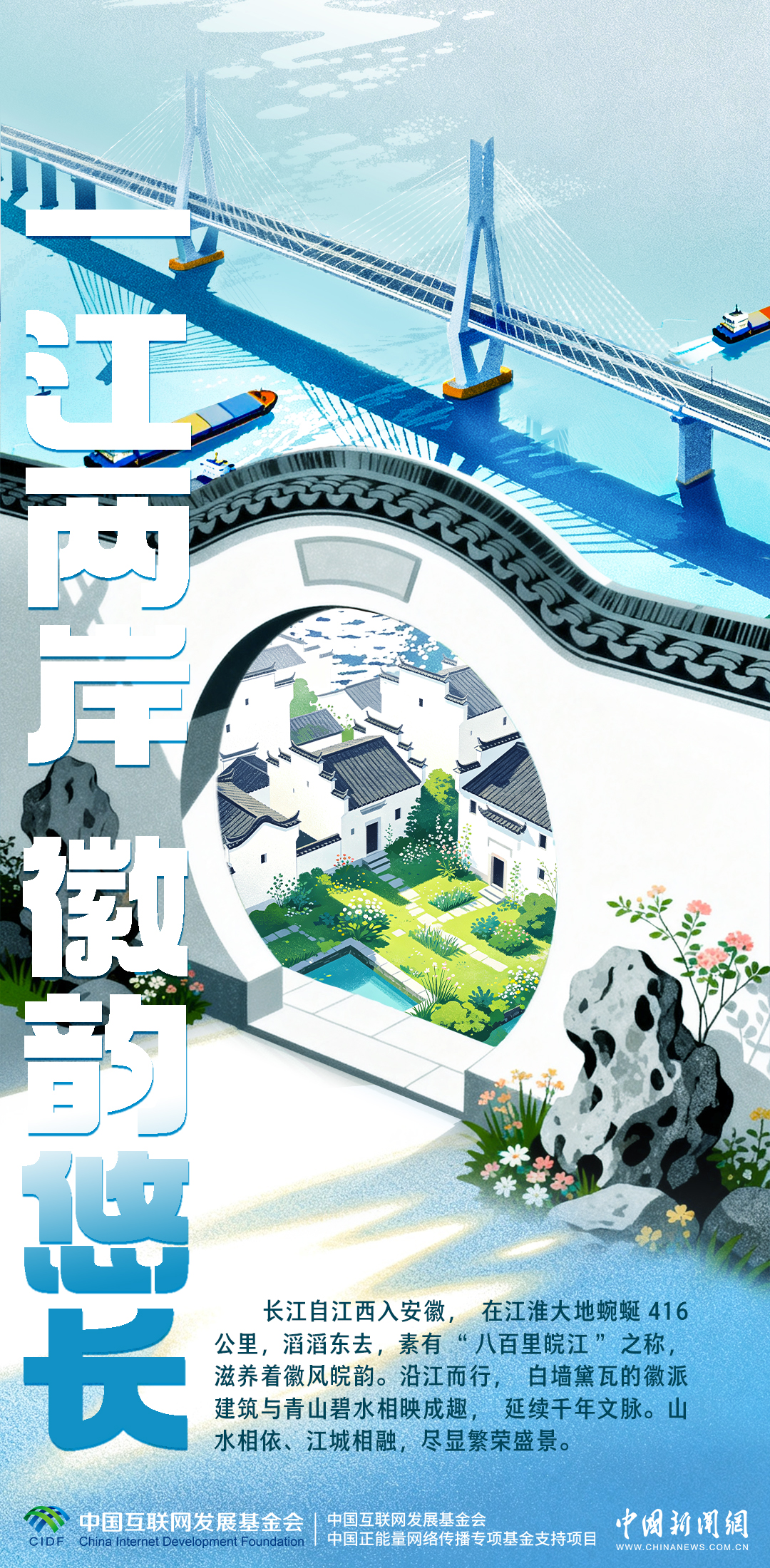 
上海交通大学医学院附属仁济医院金迪医生黄牛预约代挂号电话长江十年行｜一江碧水润万家