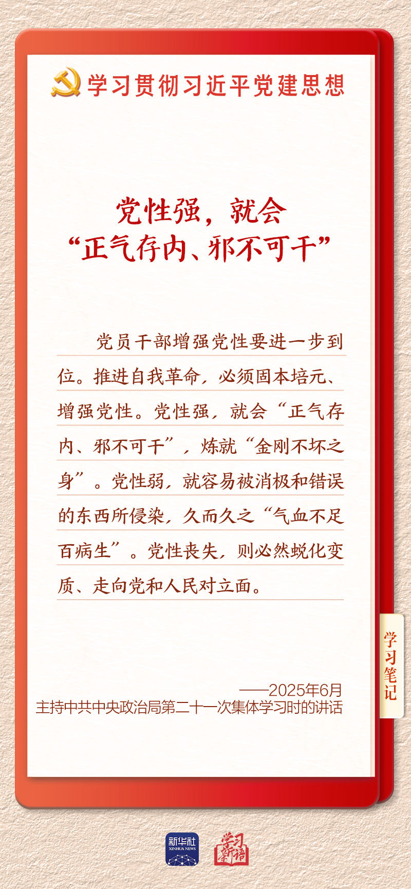 
上海市东方医院唐庆贺陈波黄安华赵刚徐安安黄牛挂号电话学习新语·铸魂强党丨坚持以党性立身做事