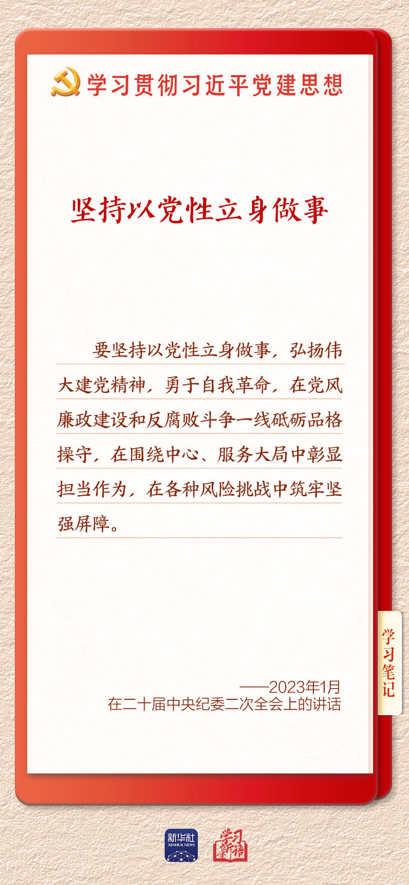 
上海市东方医院唐庆贺陈波黄安华赵刚徐安安黄牛挂号电话学习新语·铸魂强党丨坚持以党性立身做事
