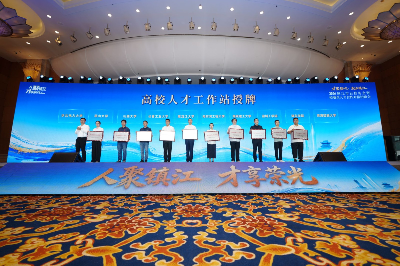 
复旦大学附属眼耳鼻喉科学院曹鹏宇医生黄牛预约代挂号电话百校访企汇英才 镇江逐梦启新程