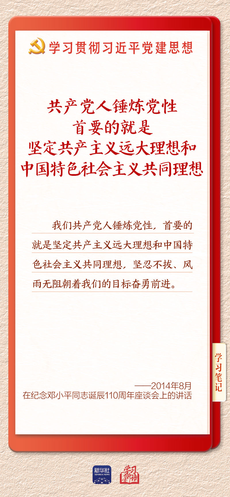 
上海市东方医院唐庆贺陈波黄安华赵刚徐安安黄牛挂号电话学习新语·铸魂强党丨坚持以党性立身做事