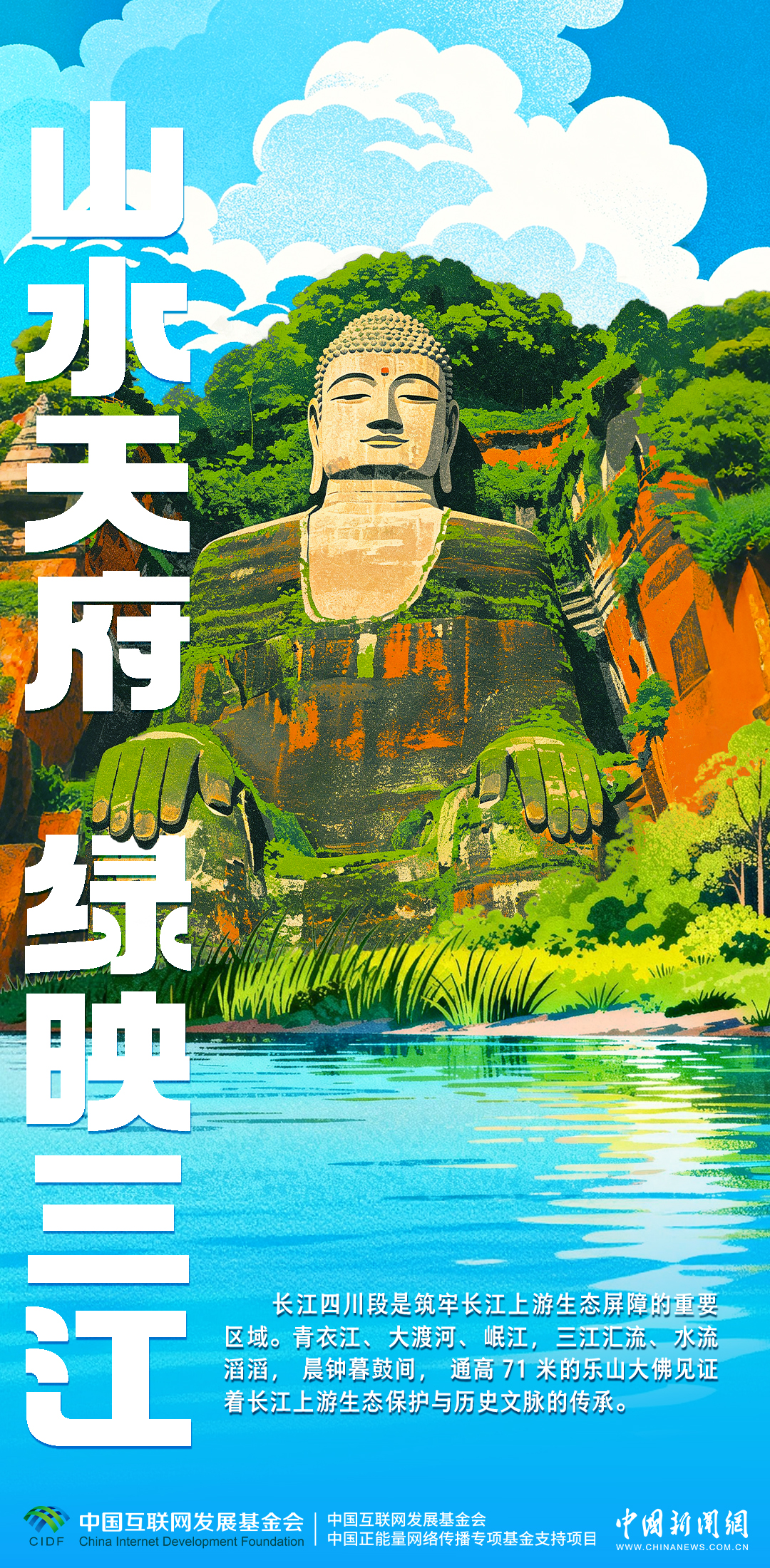 
上海交通大学医学院附属仁济医院金迪医生黄牛预约代挂号电话长江十年行｜一江碧水润万家