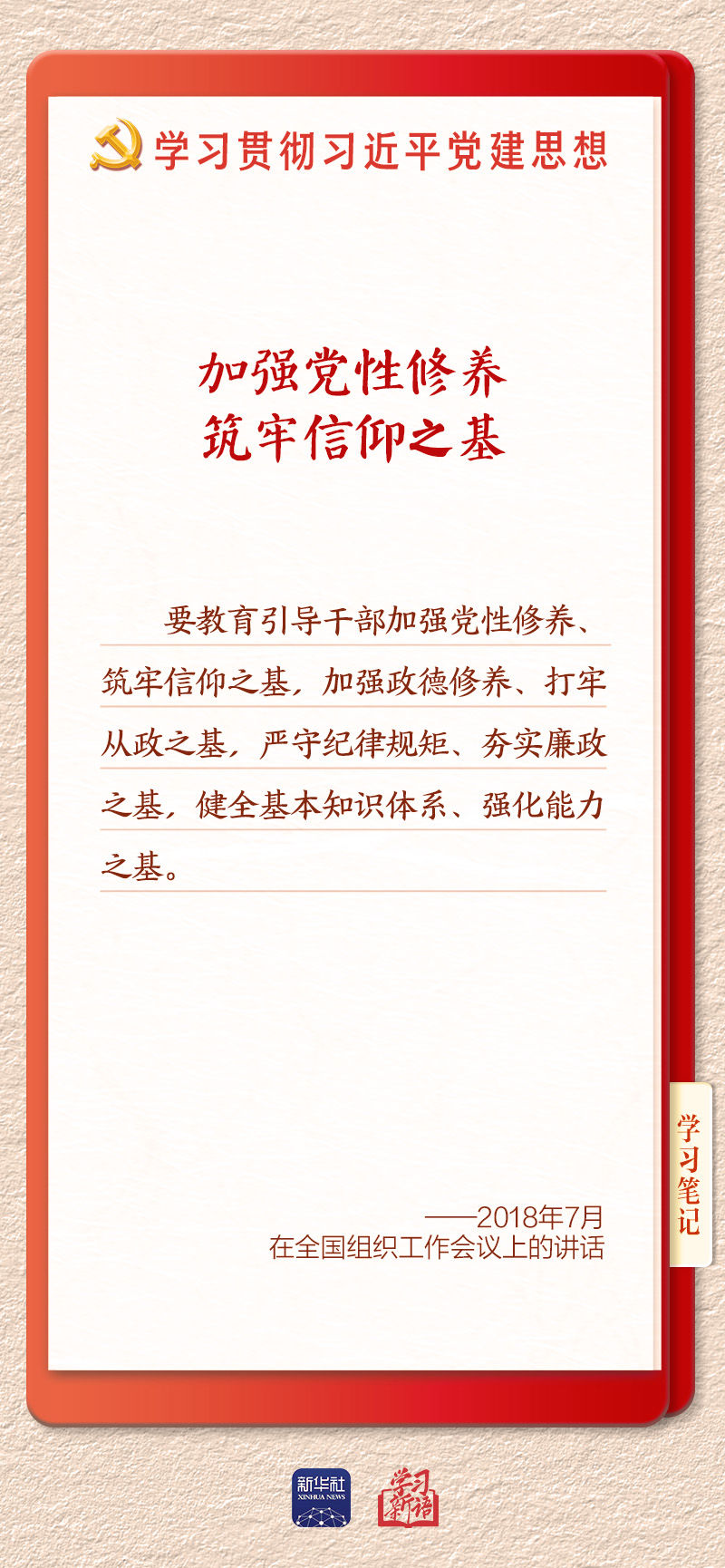 
上海市东方医院唐庆贺陈波黄安华赵刚徐安安黄牛挂号电话学习新语·铸魂强党丨坚持以党性立身做事