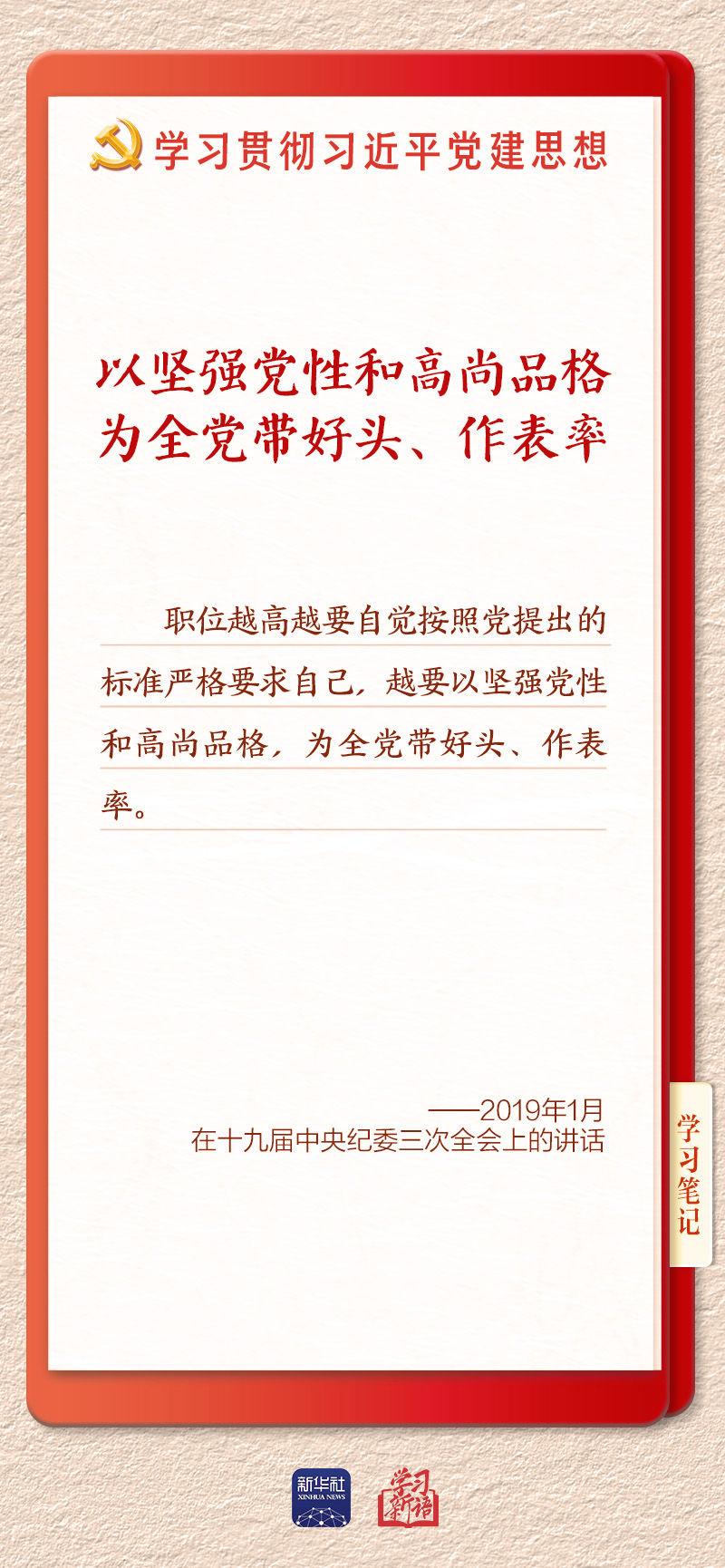 
上海市东方医院唐庆贺陈波黄安华赵刚徐安安黄牛挂号电话学习新语·铸魂强党丨坚持以党性立身做事