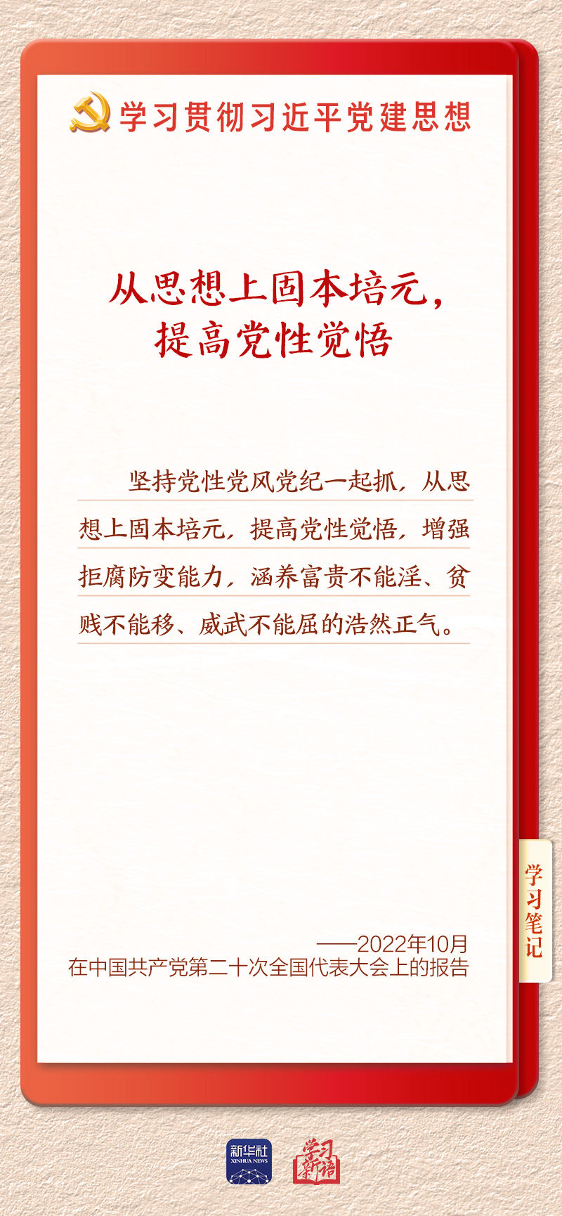 
上海市东方医院唐庆贺陈波黄安华赵刚徐安安黄牛挂号电话学习新语·铸魂强党丨坚持以党性立身做事