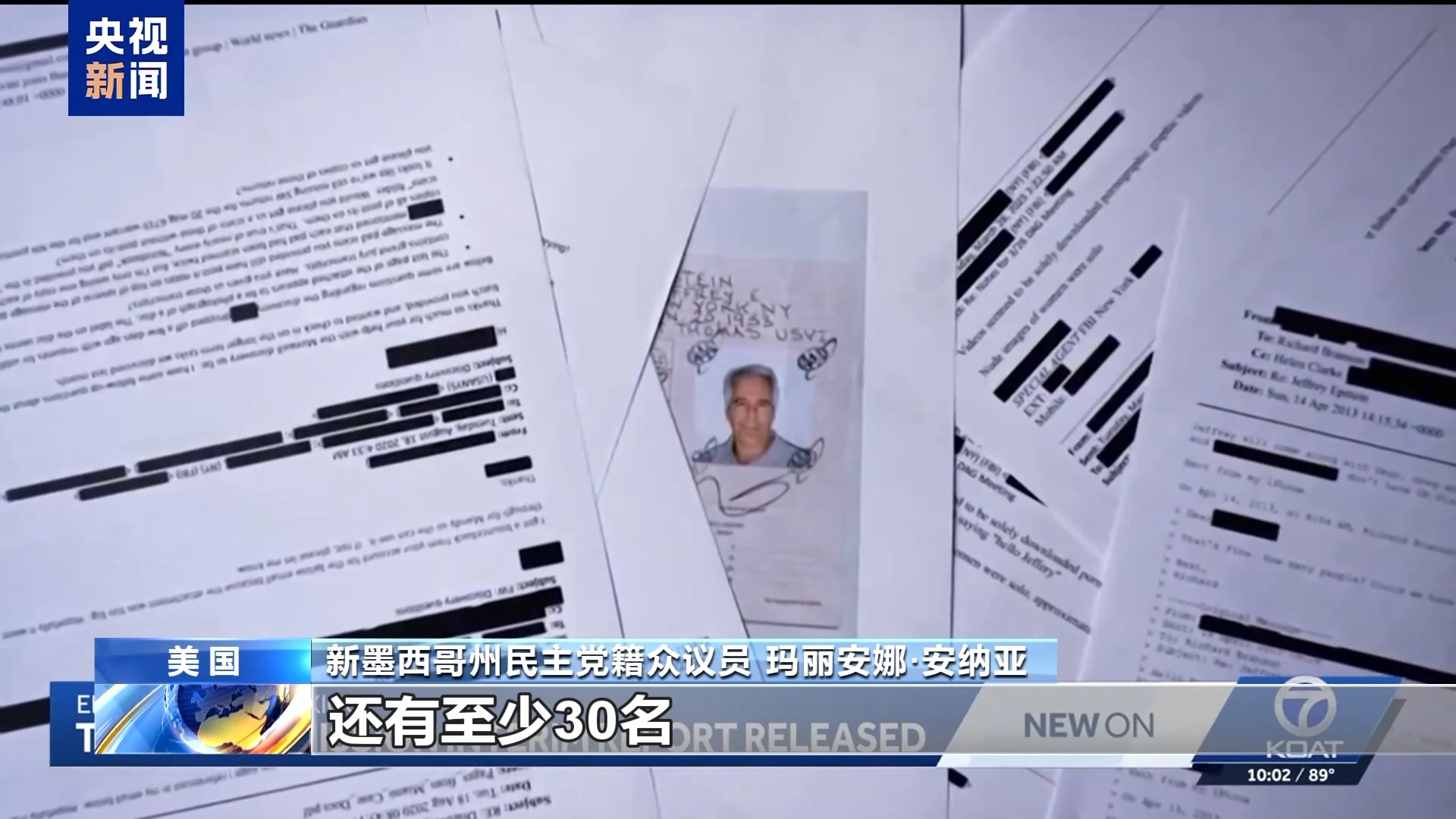 
上海交通大学医学院附属瑞金医院郑民华医生黄牛预约代挂号电话视频丨爱泼斯坦死亡7年 案件谜团难解暴露美多重乱象