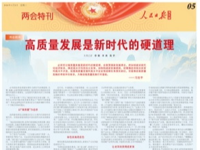 用版面图片讲好中国故事