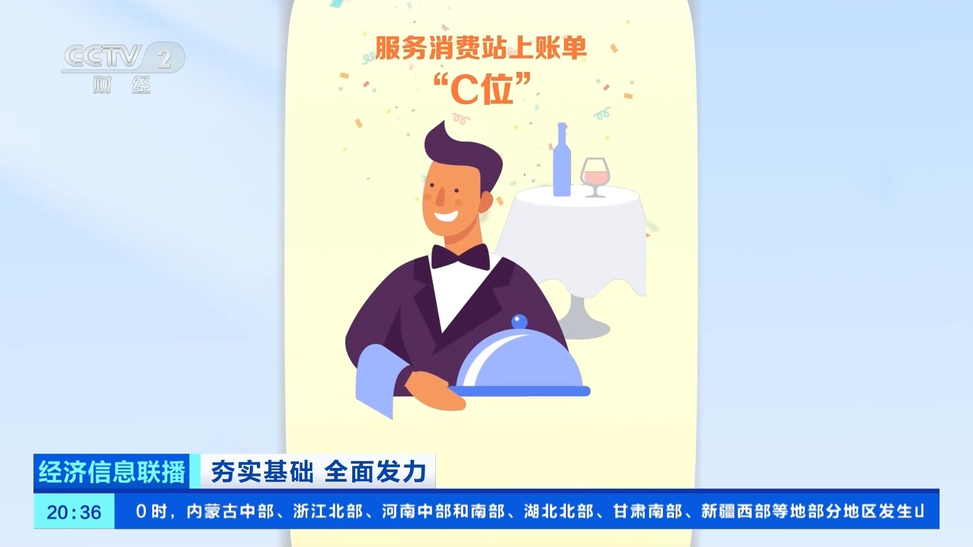 
上海肝胆外科医院黄牛号贩子票贩子代网上预约代挂号电话视频丨从一笔账单看60万亿消费KPI的底气