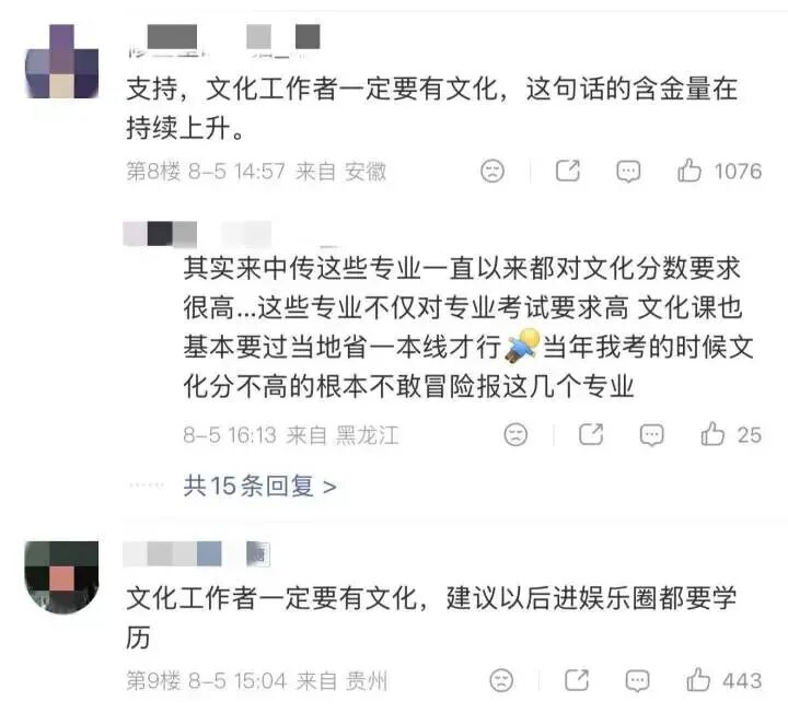 
北京大学第三医院王海燕医生黄牛预约代挂号电话【侠客岛】“取消艺考”上热搜，再次说明一个问题