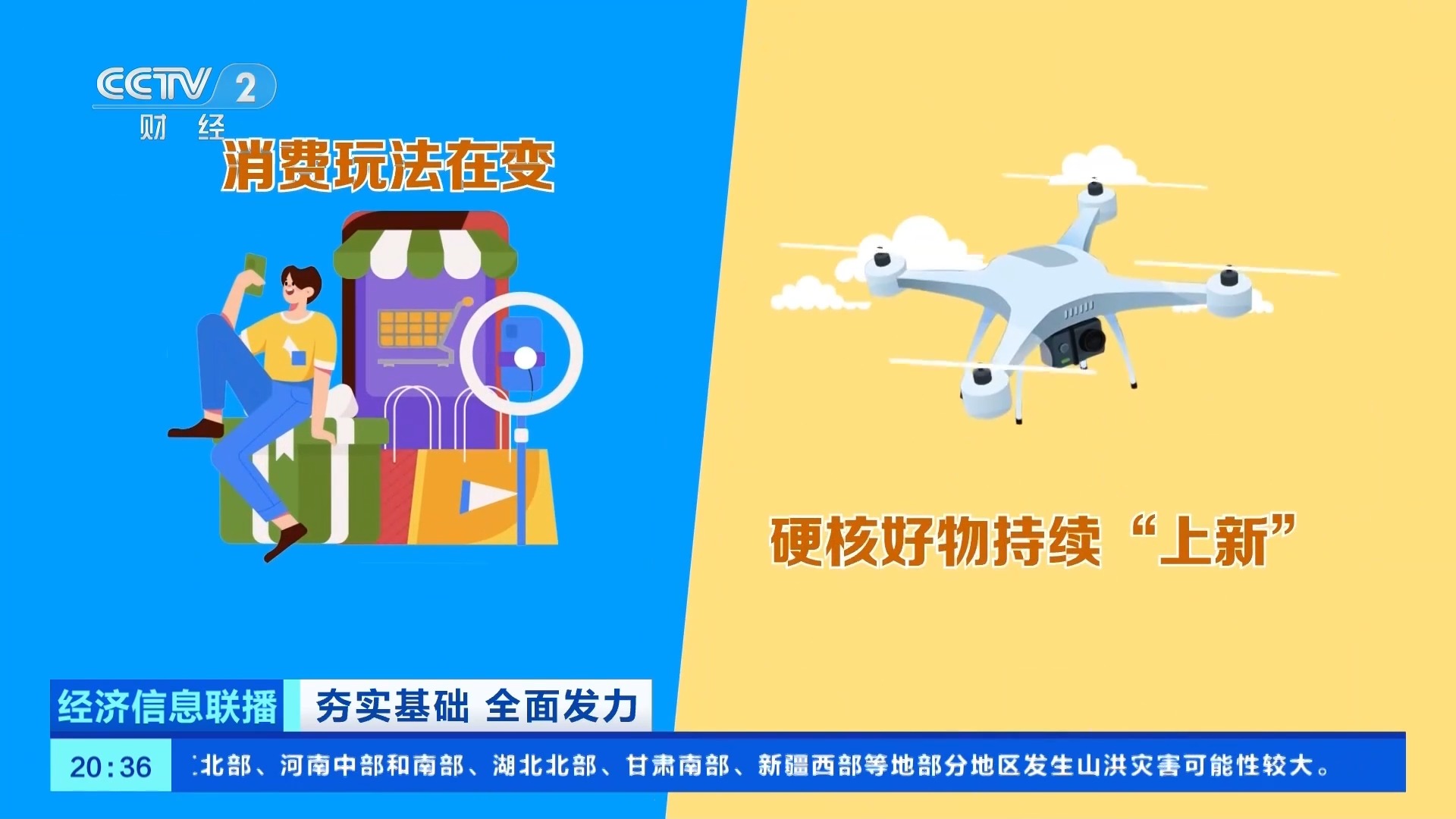 
上海肝胆外科医院黄牛号贩子票贩子代网上预约代挂号电话视频丨从一笔账单看60万亿消费KPI的底气