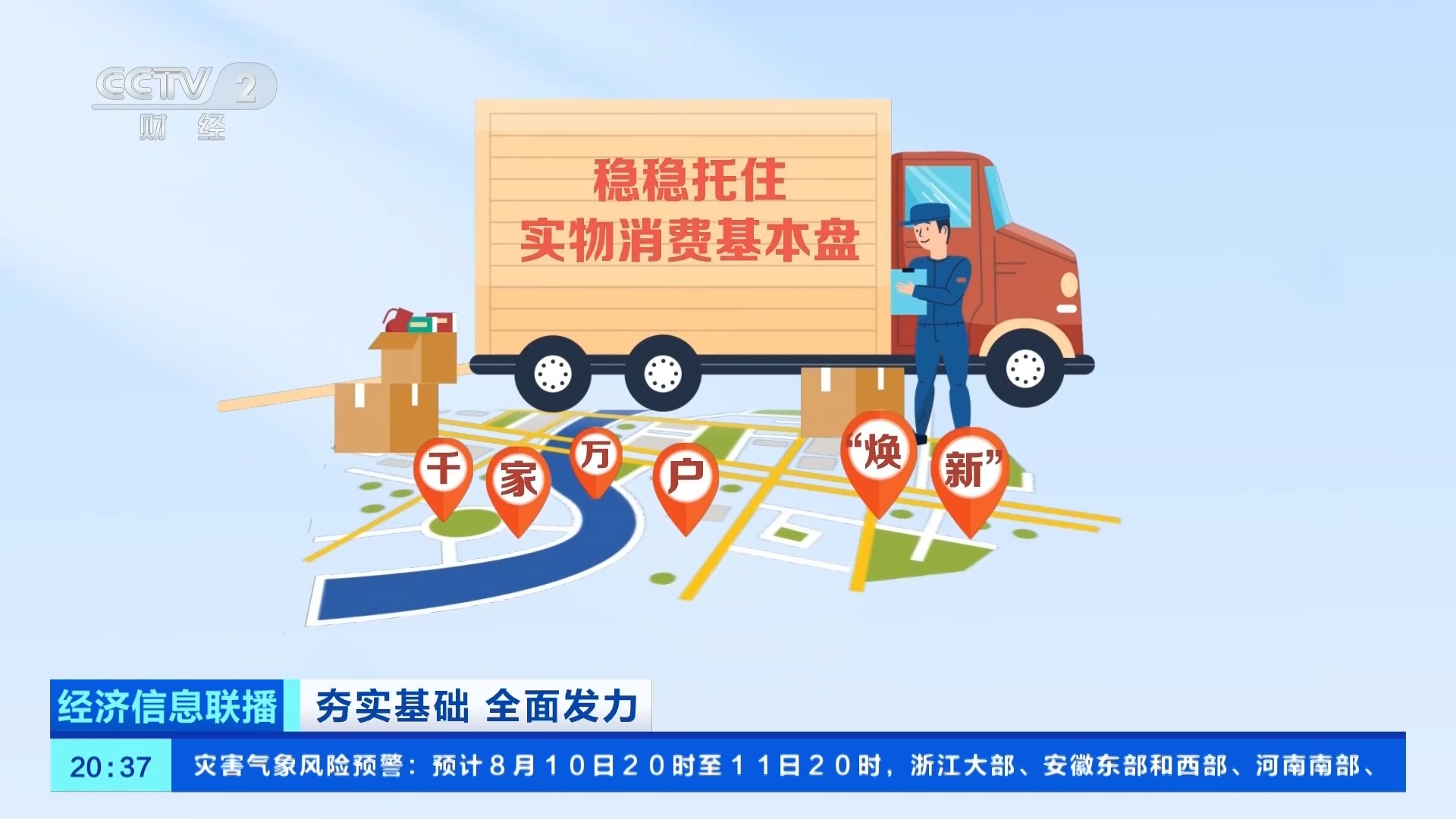 
上海肝胆外科医院黄牛号贩子票贩子代网上预约代挂号电话视频丨从一笔账单看60万亿消费KPI的底气