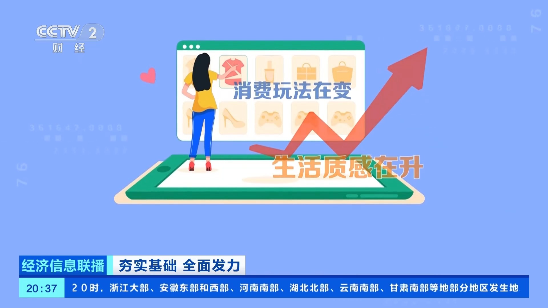 
上海肝胆外科医院黄牛号贩子票贩子代网上预约代挂号电话视频丨从一笔账单看60万亿消费KPI的底气