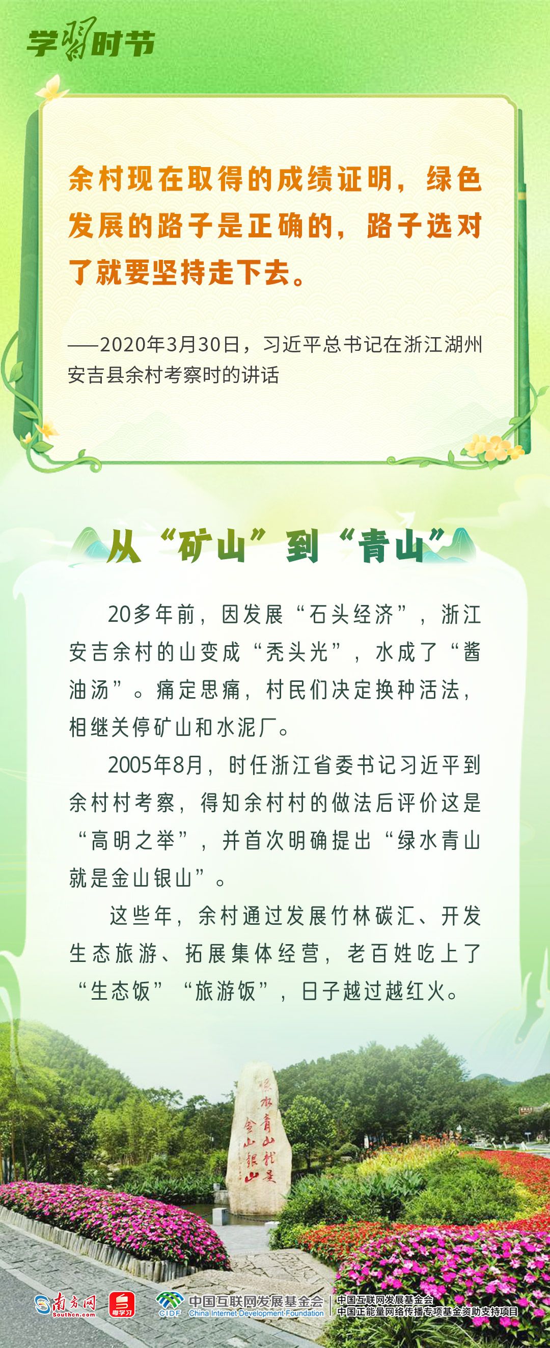 
江苏省东部战区总医院刘欣峰医生黄牛预约代挂号电话和谐共生丨涵碧水 守青山 护生灵——总书记的“生态牵挂”