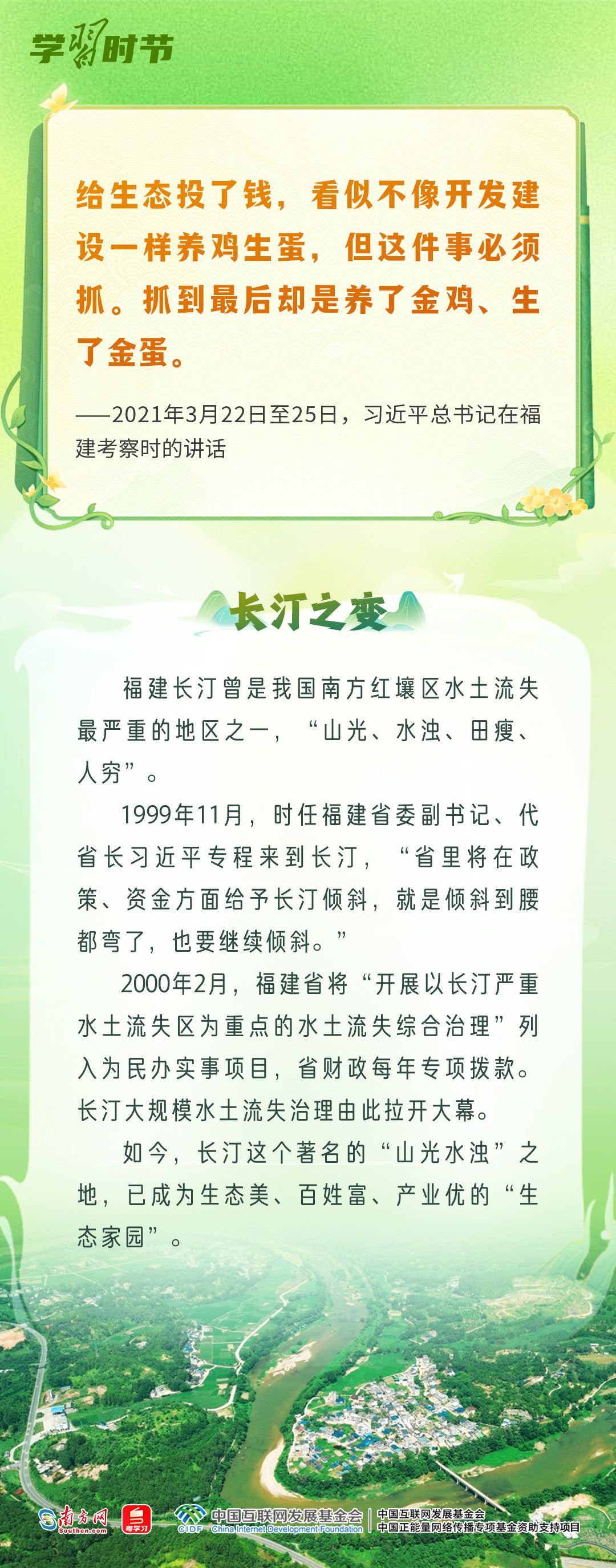 
江苏省东部战区总医院刘欣峰医生黄牛预约代挂号电话和谐共生丨涵碧水 守青山 护生灵——总书记的“生态牵挂”