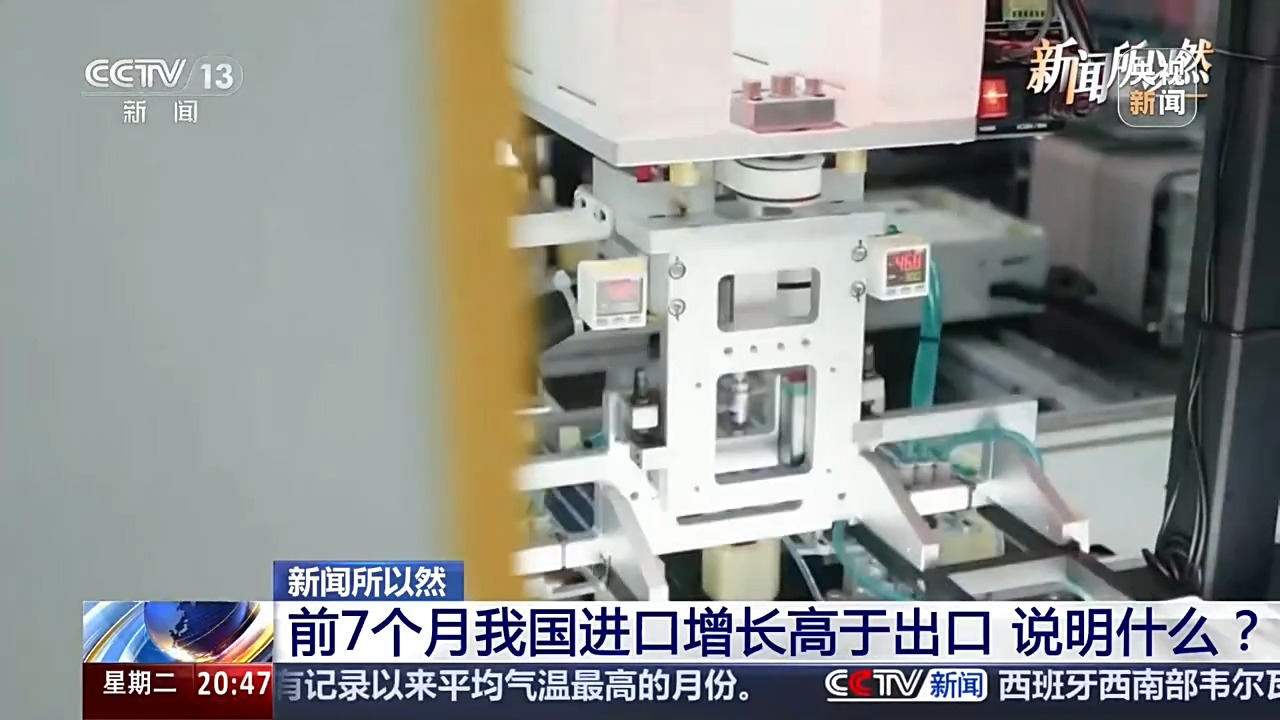 
上海交通大学医学院附属仁济医院童婧医生黄牛预约代挂号电话视频丨不只是“世界工厂”更是“世界市场”！上半年中国都在买什么？