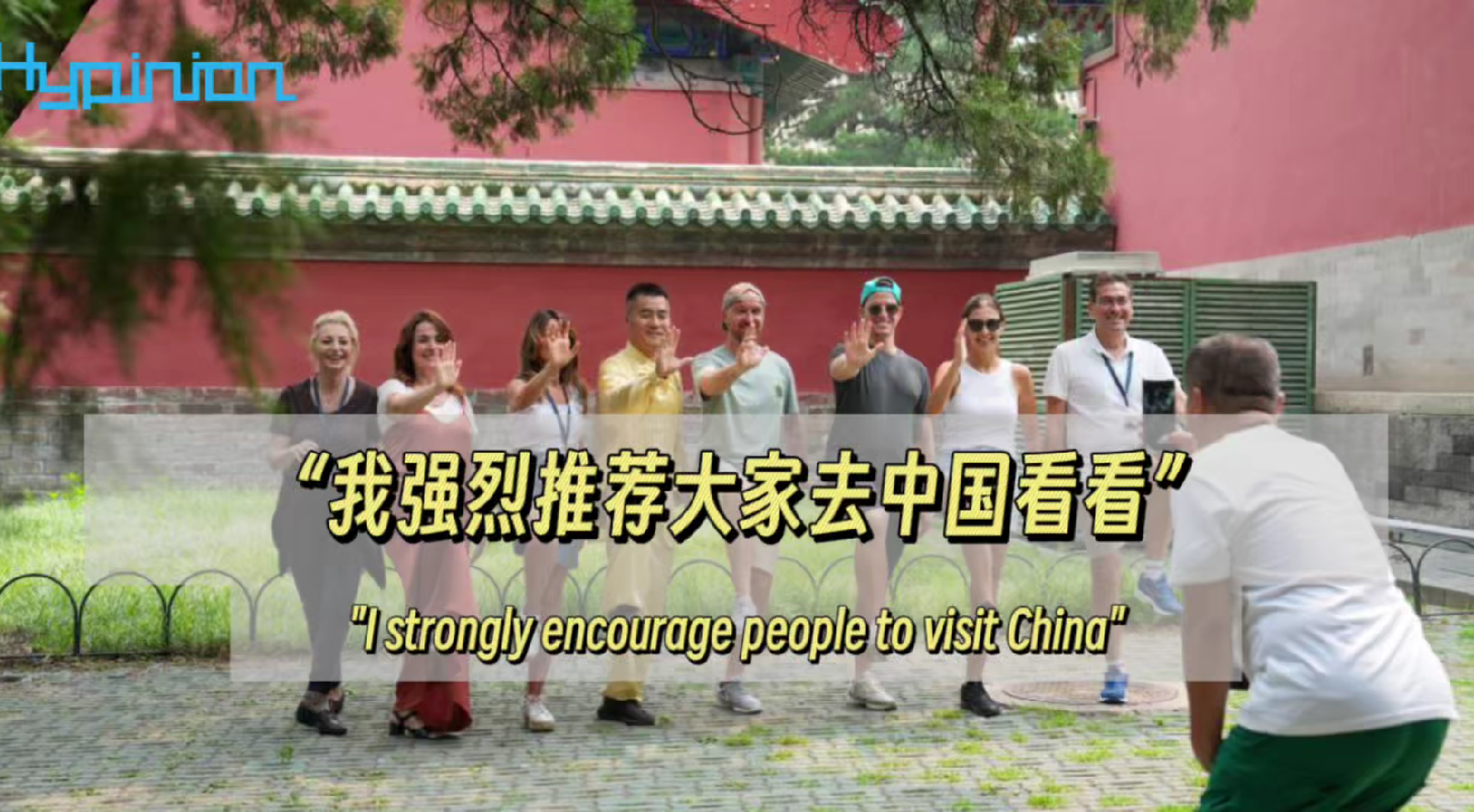 海评面：“我强烈推荐大家去中国看看”