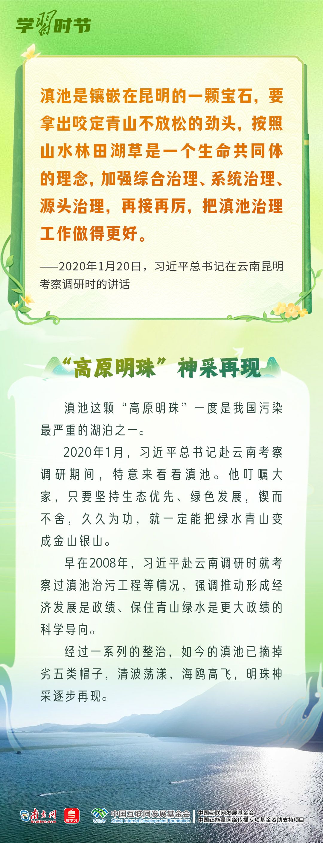 
江苏省东部战区总医院刘欣峰医生黄牛预约代挂号电话和谐共生丨涵碧水 守青山 护生灵——总书记的“生态牵挂”