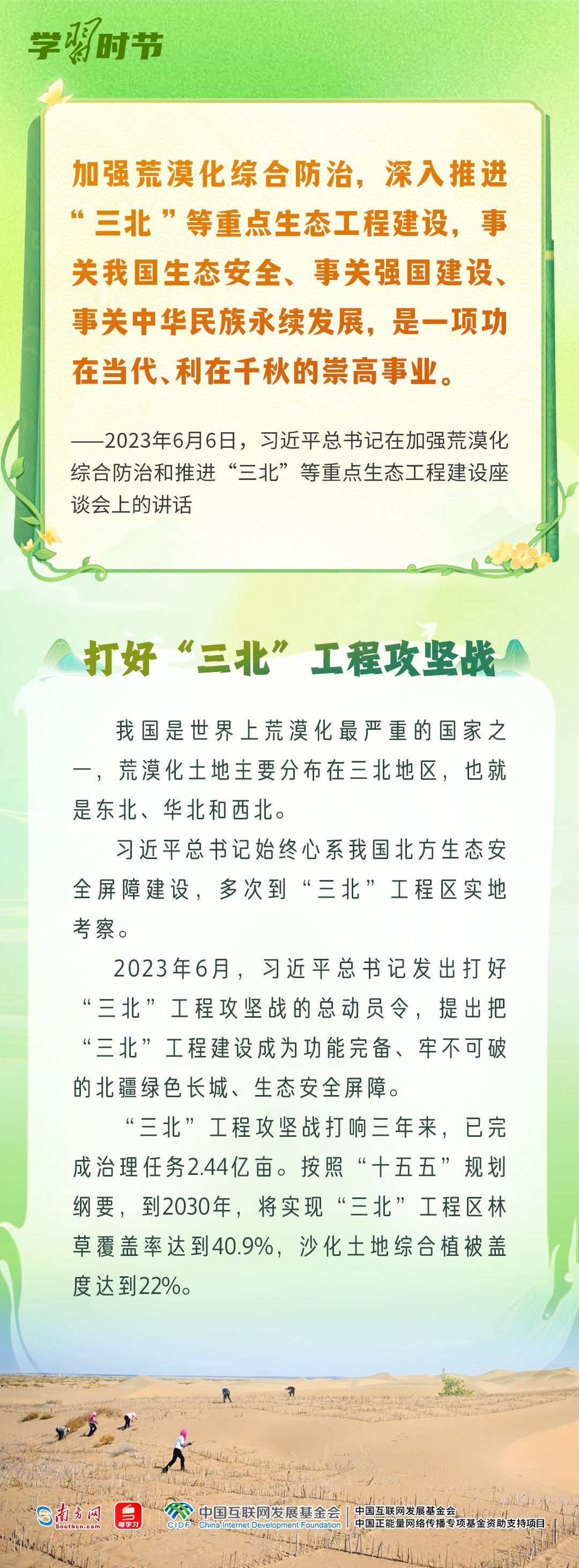 
江苏省东部战区总医院刘欣峰医生黄牛预约代挂号电话和谐共生丨涵碧水 守青山 护生灵——总书记的“生态牵挂”