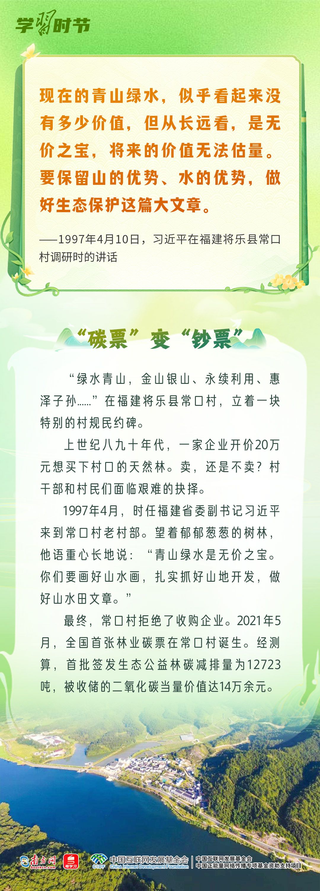 
江苏省东部战区总医院刘欣峰医生黄牛预约代挂号电话和谐共生丨涵碧水 守青山 护生灵——总书记的“生态牵挂”