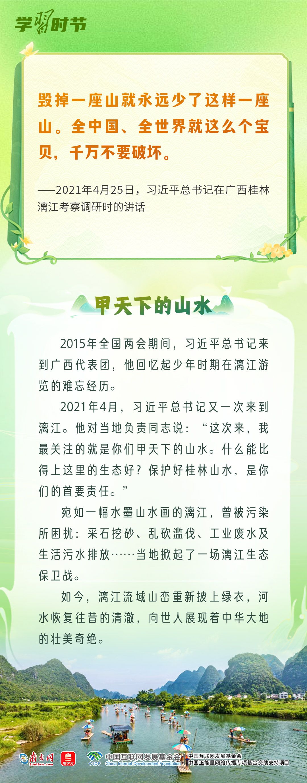 
江苏省东部战区总医院刘欣峰医生黄牛预约代挂号电话和谐共生丨涵碧水 守青山 护生灵——总书记的“生态牵挂”