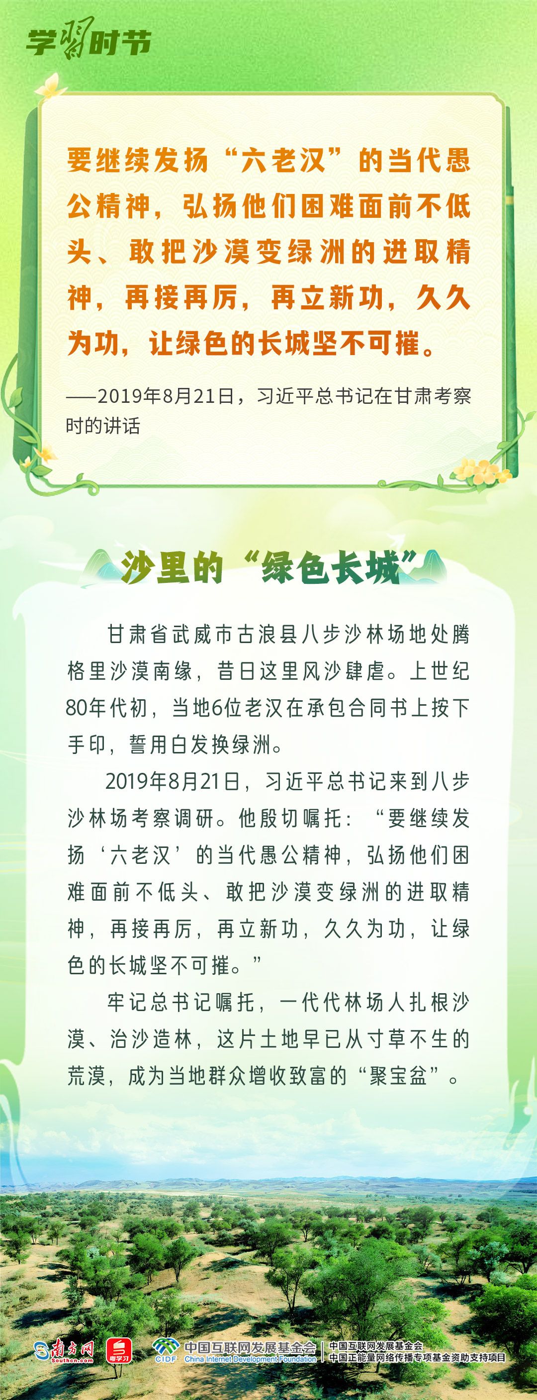 
江苏省东部战区总医院刘欣峰医生黄牛预约代挂号电话和谐共生丨涵碧水 守青山 护生灵——总书记的“生态牵挂”