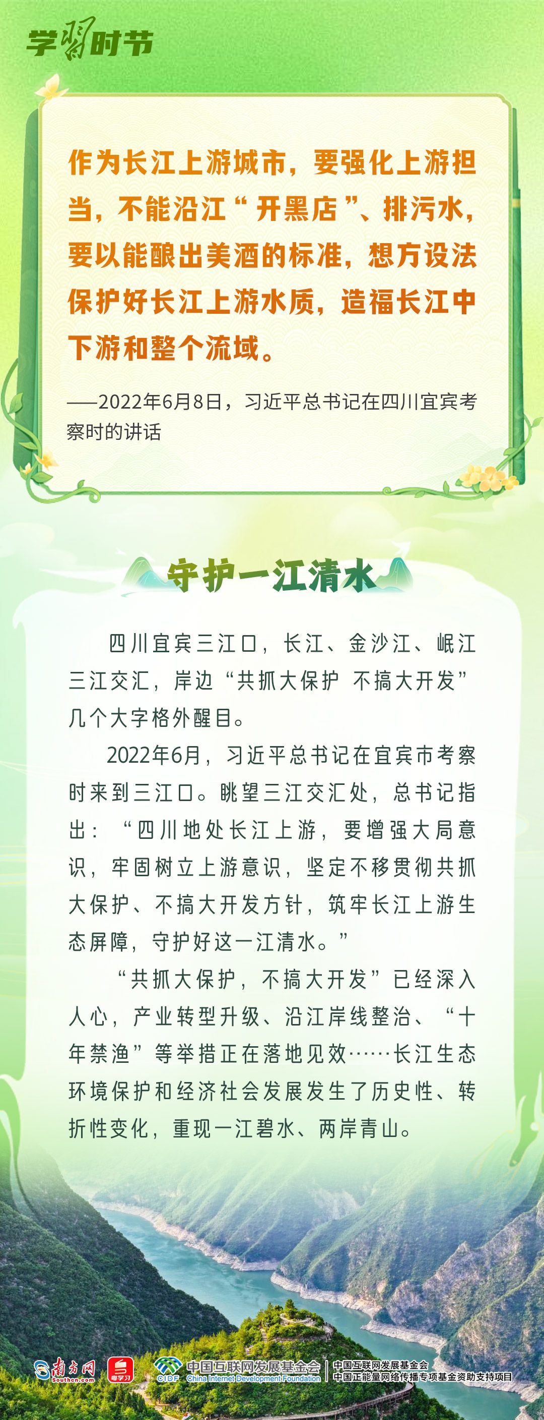 
江苏省东部战区总医院刘欣峰医生黄牛预约代挂号电话和谐共生丨涵碧水 守青山 护生灵——总书记的“生态牵挂”