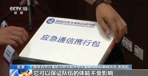 东直门医院黄牛号贩子票贩子代网上预约代挂号电话防汛一线的科技新力量