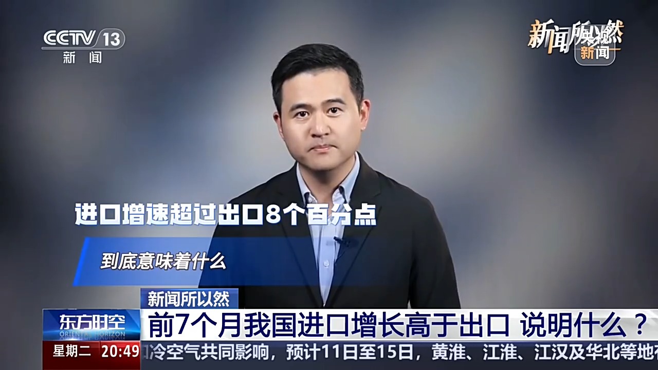 
上海交通大学医学院附属仁济医院童婧医生黄牛预约代挂号电话视频丨不只是“世界工厂”更是“世界市场”！上半年中国都在买什么？