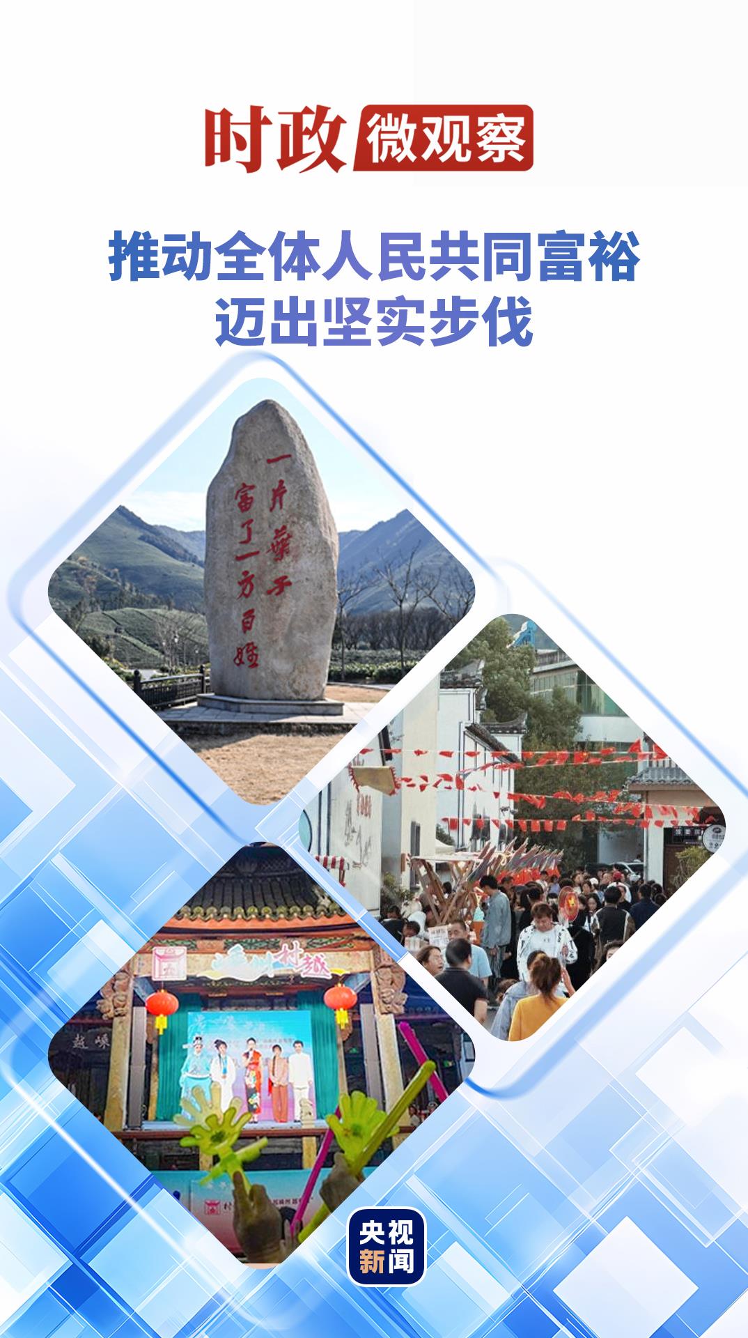 
回龙观医院黄牛号贩子票贩子代网上预约代挂号电话时政微观察丨从乡村蝶变看浙江的共富之路