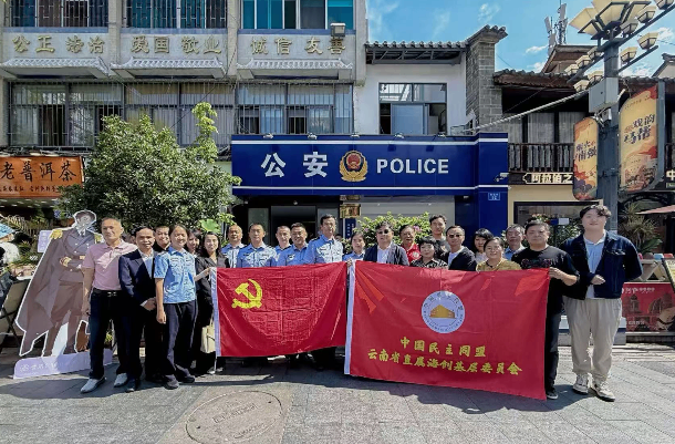 
浙江省肿瘤医院陈鲁医生黄牛预约代挂号电话“滇闽情暖警心·盟侨共建护平安”慰问活动举行