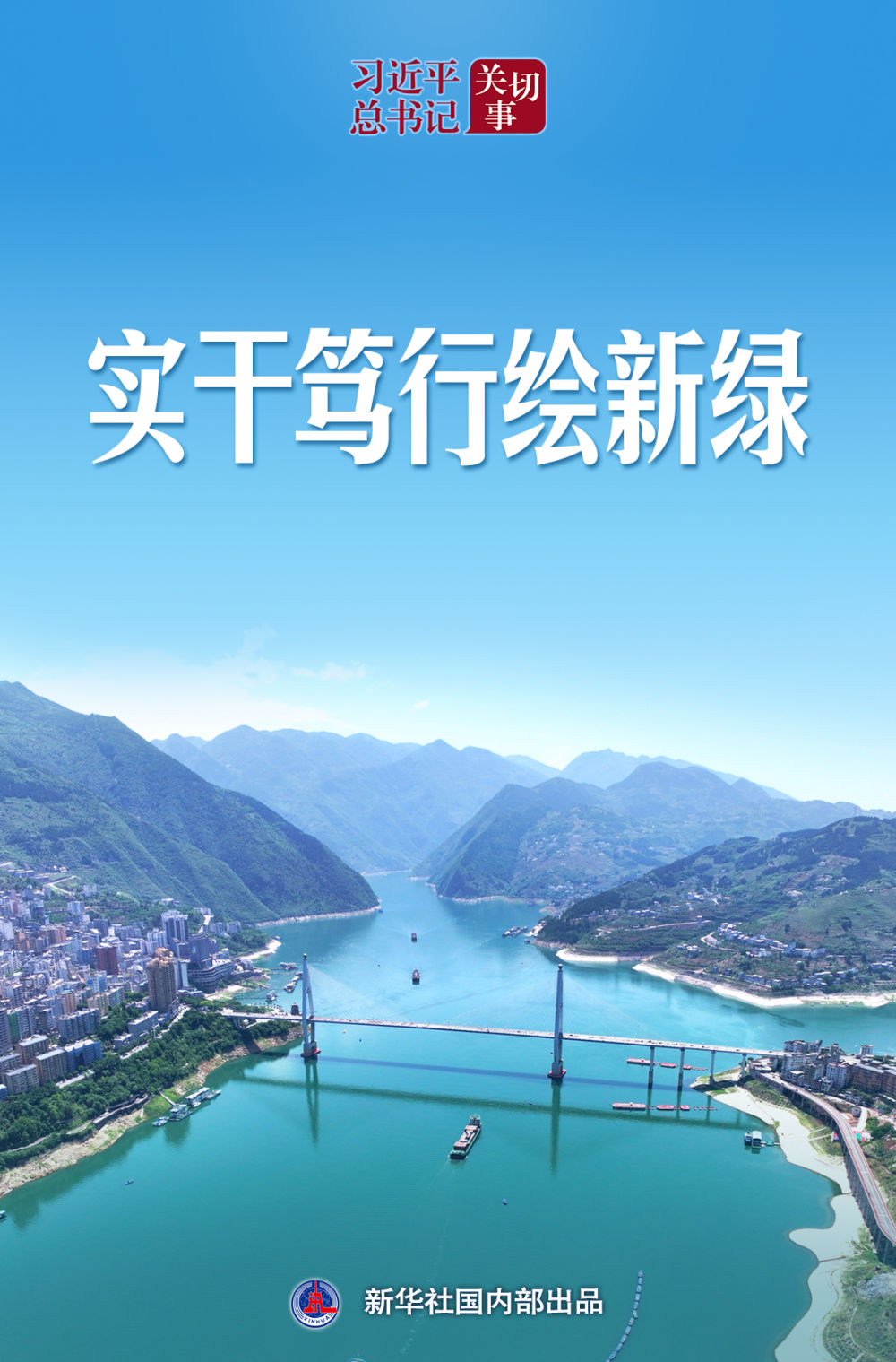 
北京协和医院王孟昭医生黄牛预约代挂号电话习近平总书记关切事｜实干笃行绘新绿