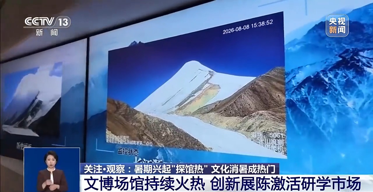 
济南市儿童医院马香医生黄牛预约代挂号电话暑期过半文旅热度持续攀升 文博科技馆成亲子出游首选