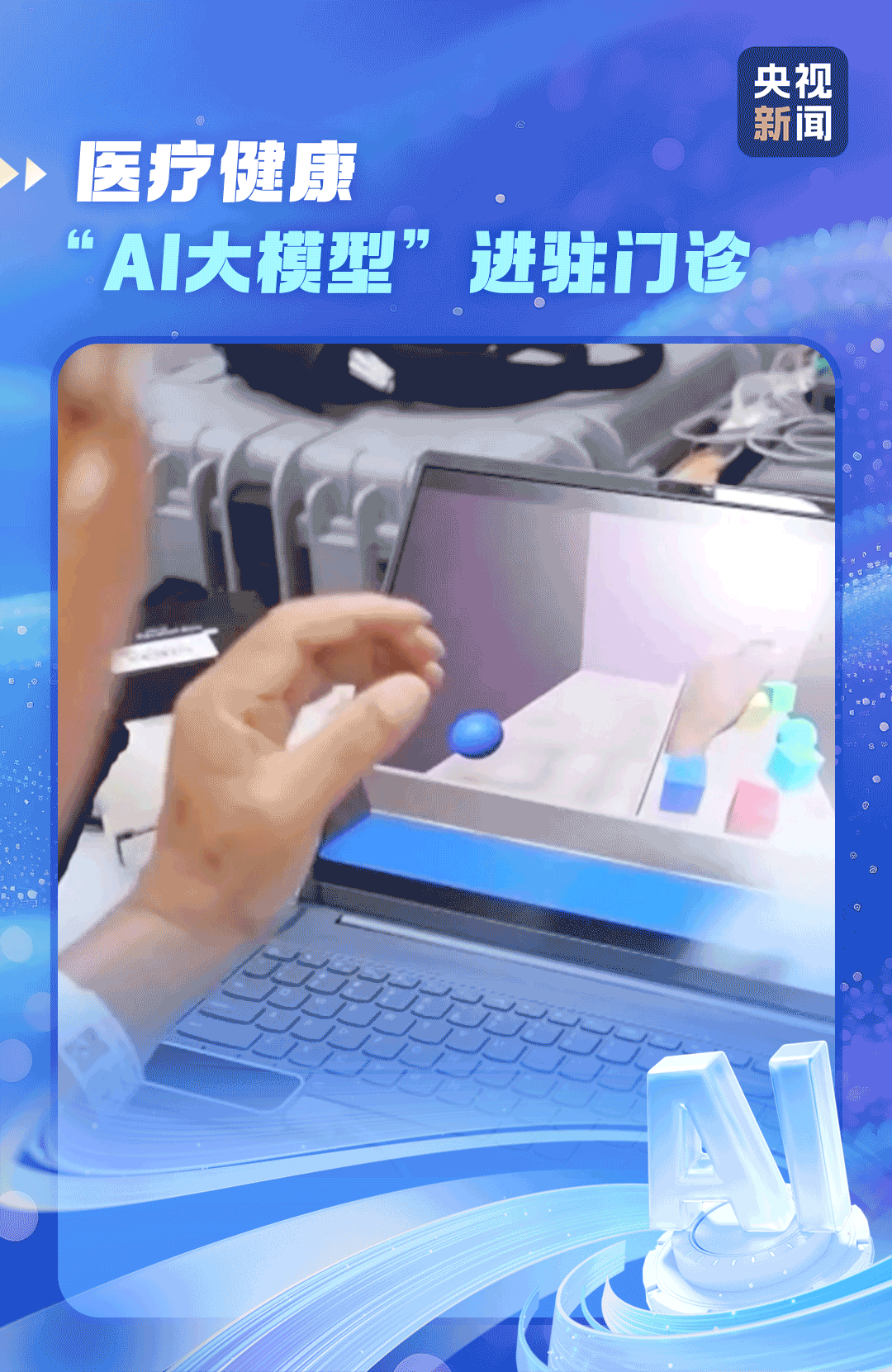 
天津血液病医院黄牛号贩子票贩子代网上预约代挂号电话AI破圈好物持续“上新” 中国智造圈粉世界